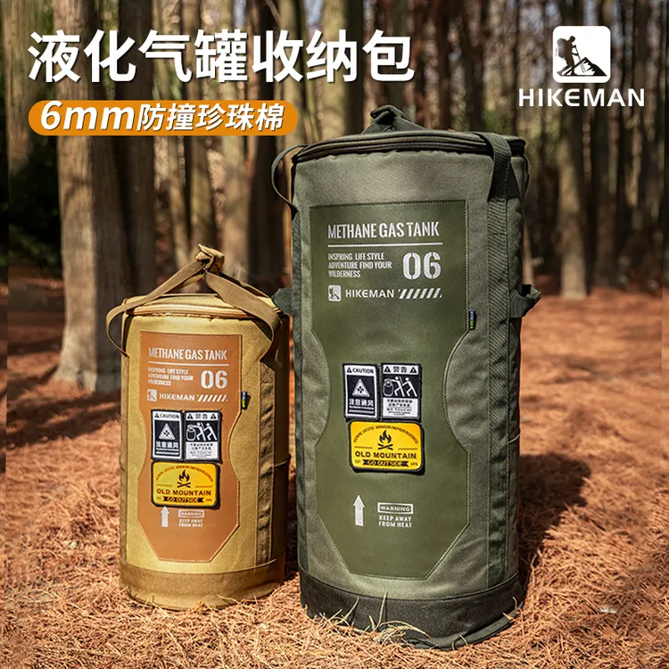 HIKEMAN户外液化气罐收纳包露营烧烤煤气罐大容量包加厚防撞保护