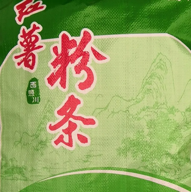 西照川优质特产绿色纯手工红薯粉条