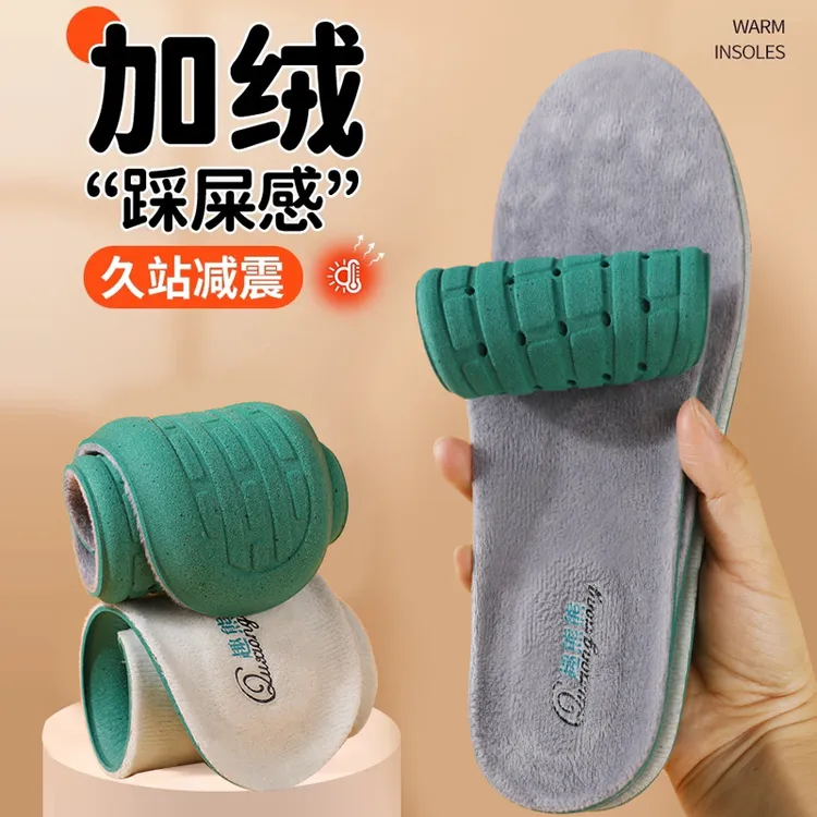 秋冬季加绒鞋垫女款吸汗防臭运动减震保暖加厚透气软底舒适鞋垫男
