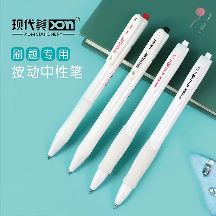 升级款按动中性笔简约防摔速干0.5mm大容量国潮风设计顺滑不断墨