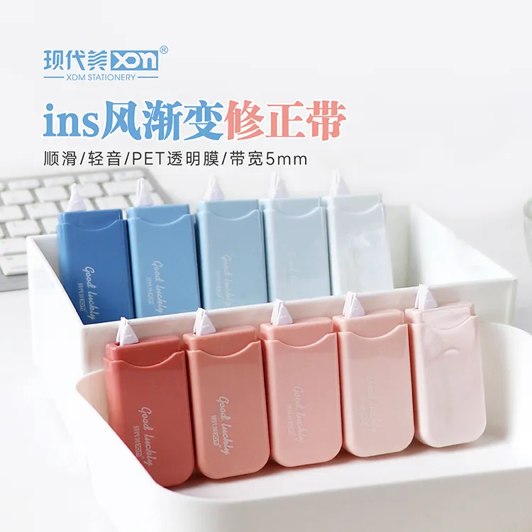 渐变色网红同款修正带6只装/袋 ins风高颜值修正带不断带学生文创