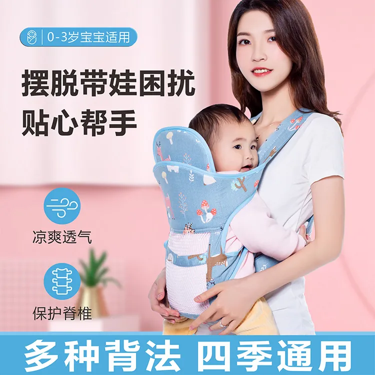 婴儿背带前抱式前后两用新生儿宝宝小孩抱娃神器解放双手抱抱托