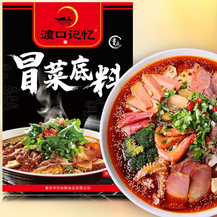 重庆正宗冒菜底料90g冒菜串串香辣麻辣烫香锅川味底料火锅底料