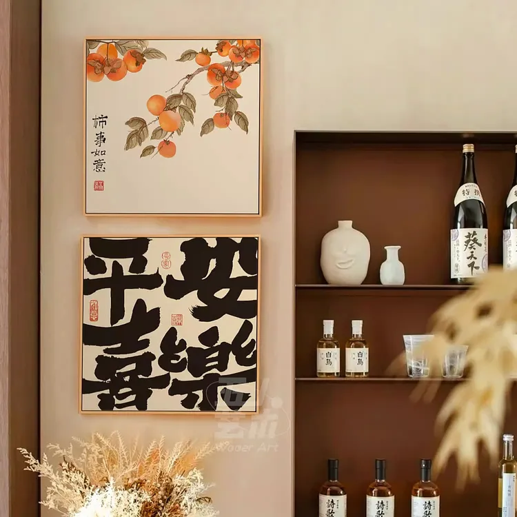 柿柿如意日式餐厅装饰画平安喜乐玄关进门正对墙挂画斗柜桌面摆画