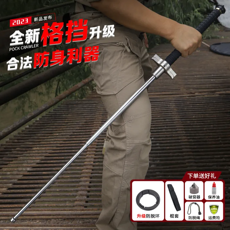 战术悍马实心挡刀甩棒车载自卫防身合法武器伸缩甩棍子登山杖加长