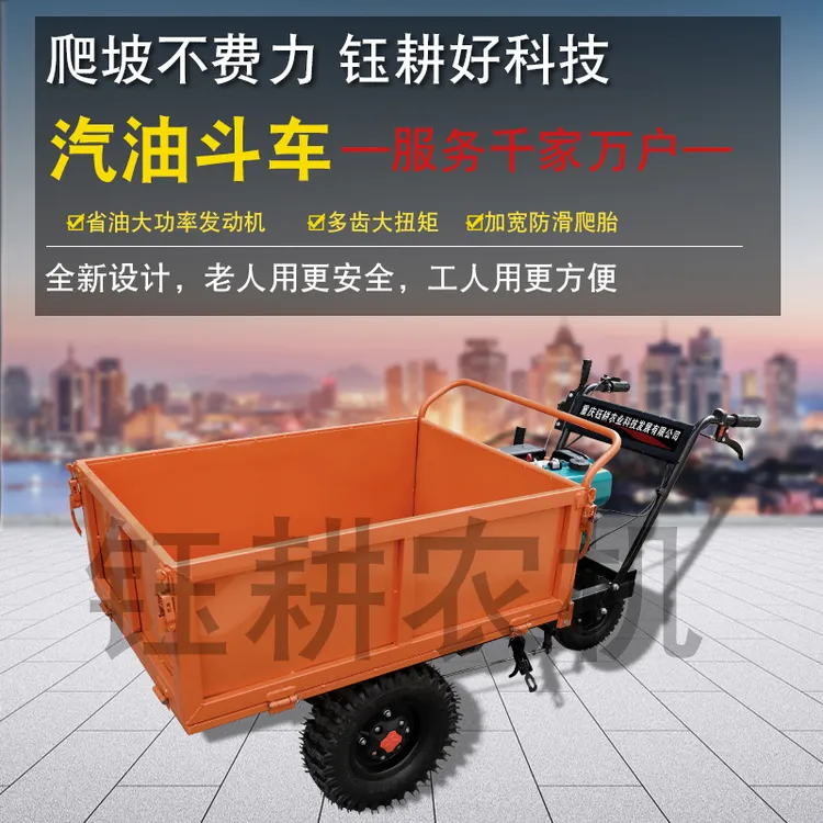 汽柴油翻斗车运输车农用灰斗车爬坡工地建筑三轮车卸货改装手推车