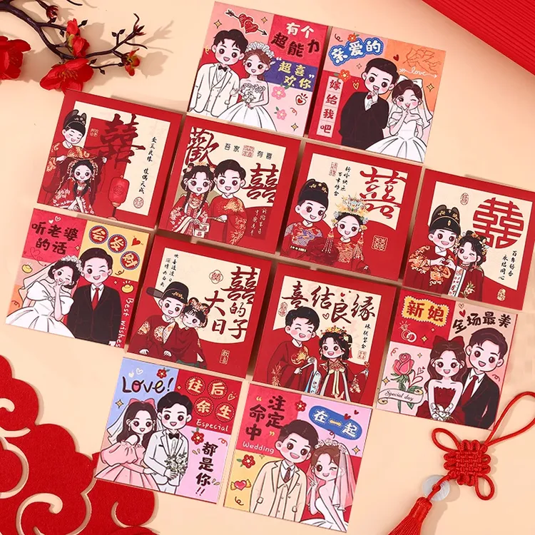 创意结婚迷你红包喜庆卡通利是封千元百元包婚礼婚宴堵门接亲道具