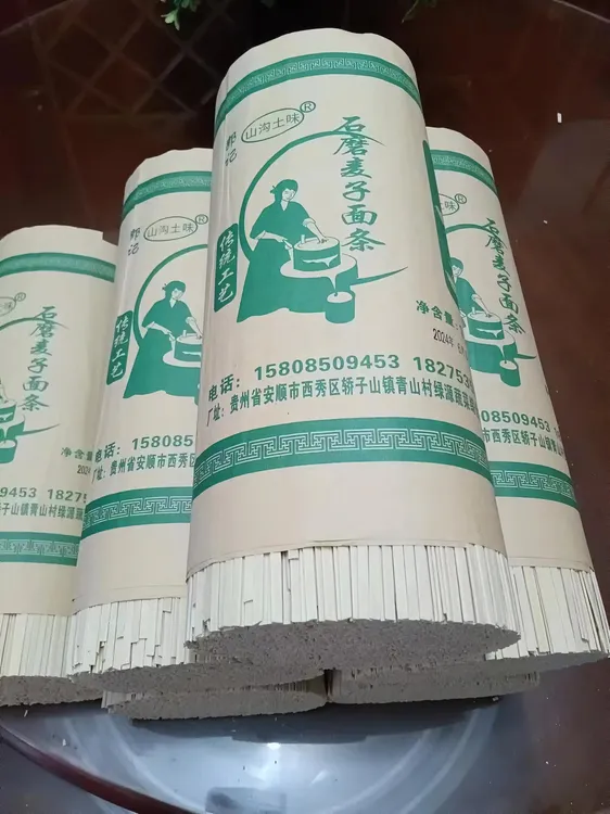 郭记石磨全麦子面条纯手工面条传统制作1.25kg/2.5kg装