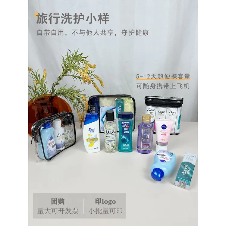 旅行洗漱用品小样军训健身洗漱套装防水洗发水沐浴露旅行套装定制