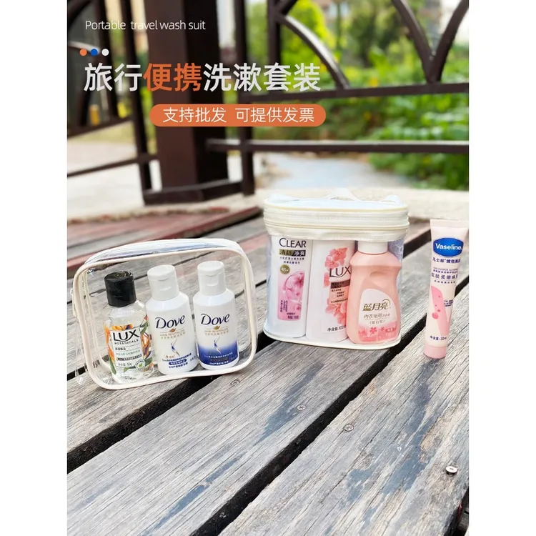 旅行装洗发水沐浴露小瓶便携洗漱套装旅游军训旅行用品洗漱包定制