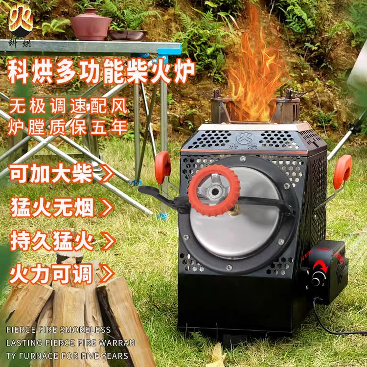 科烘豪华庭院版柴火炉便携性庭院户外家用多功能使用柴火炉大炉子