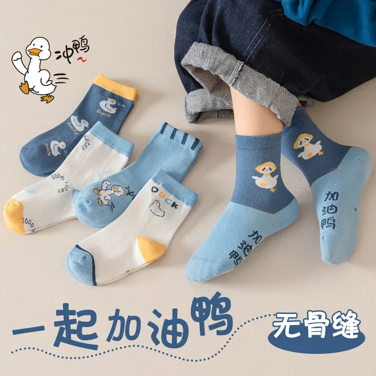 5双装a类1-12岁精梳棉儿童袜子春秋卡通男童袜子无骨中筒女童袜子