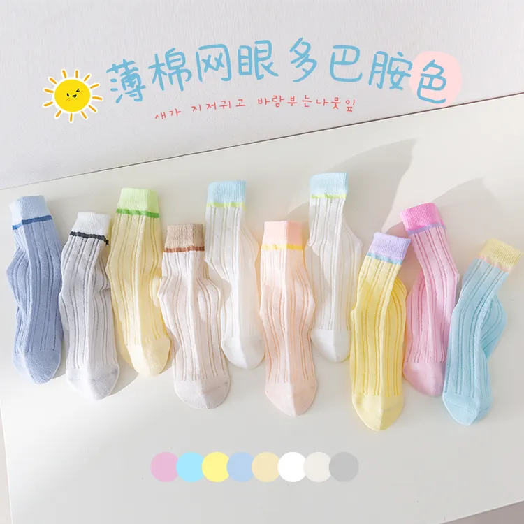  春夏薄款儿童袜子防臭夏季多巴胺女童袜子中筒ins日系网眼学生袜