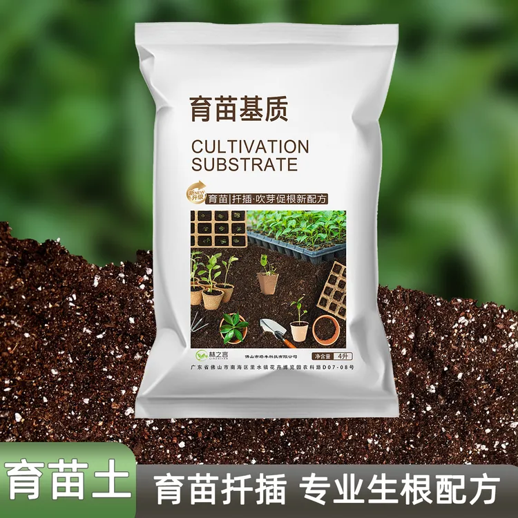 育苗扦插专用土阳台种菜营养土有机室内土壤西瓜种植土轻质泥炭土