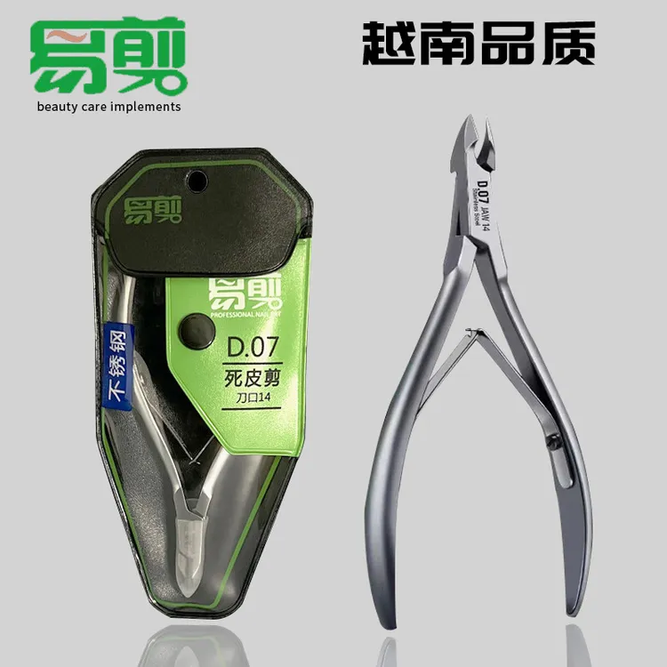 越南进口美甲D07-14死皮剪不锈钢死皮钳专业美甲师美甲工具剪死皮