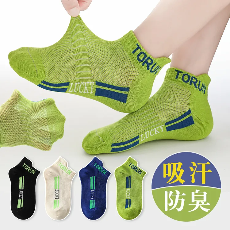 儿童无骨袜子夏季薄款防臭吸汗夏天短筒袜男童中大童网眼透气棉袜
