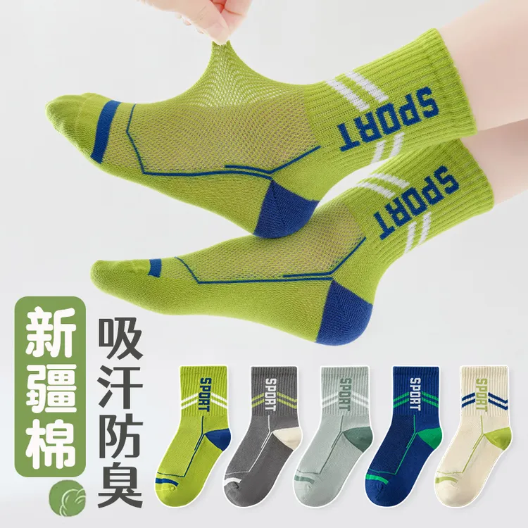 儿童无骨袜子男童棉袜春秋薄款中大童青少年防臭春夏季运动网眼袜