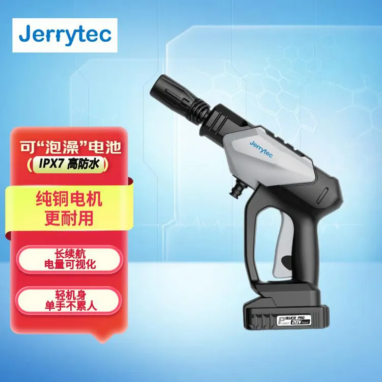 杰瑞泰洗车枪高压水枪洗车机家用高压气压枪高压洗车器洗车水枪