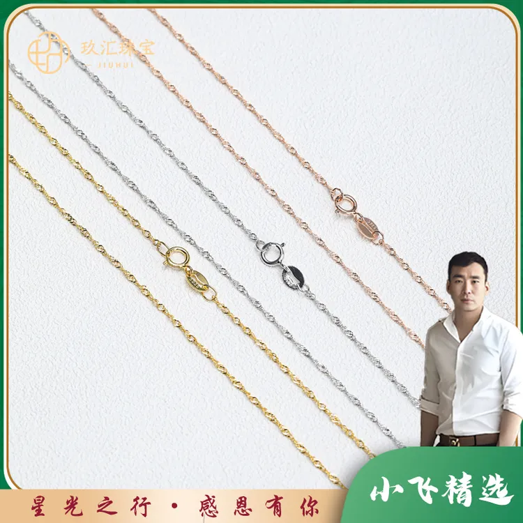 链子925银 【星光村小飞】时水波纹925银链（多样性发一件）