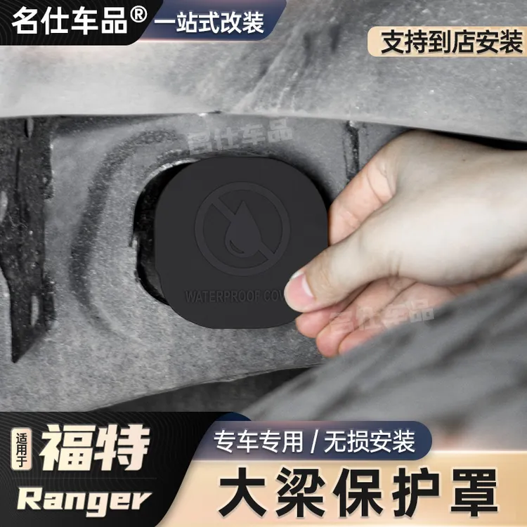 适用23-24福特ranger游骑侠大梁保护硅胶保护套外饰升级防层防沙