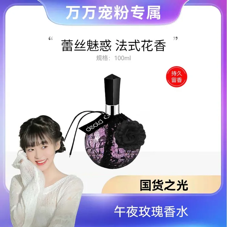 递欧法式黑色诱惑香水印记追梦女士持久留香清新花香学生经典淡香