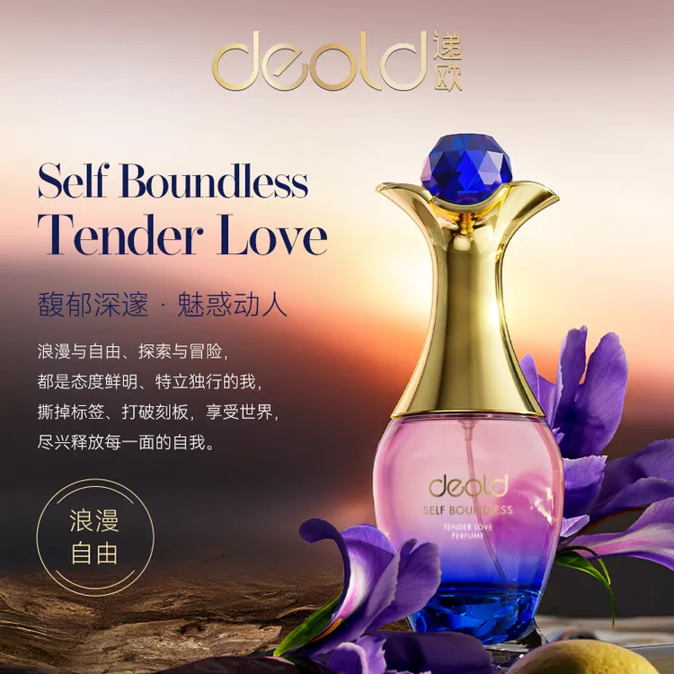 【女神节礼物】递欧自我无界香水 法国柠檬与香草中性淡香送礼