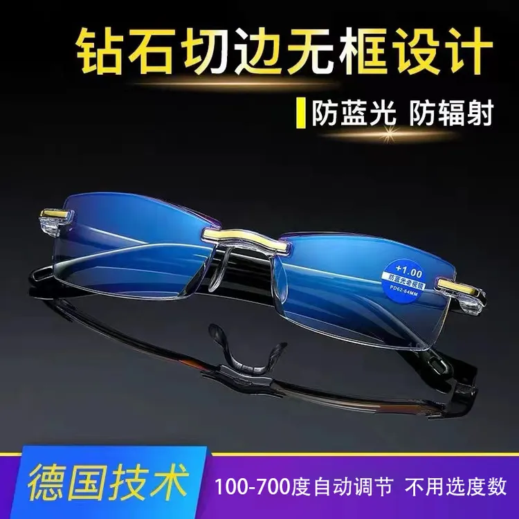 （买一送一）自动调节度数智能变焦高清高档防蓝光中老年老花镜