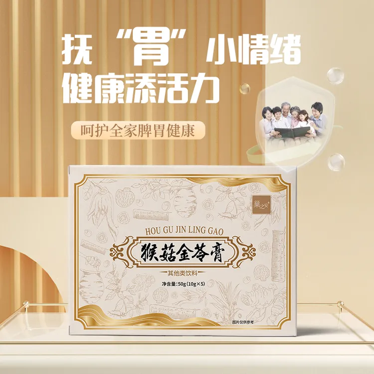 【直播专享】猴菇金苓膏10g*5袋