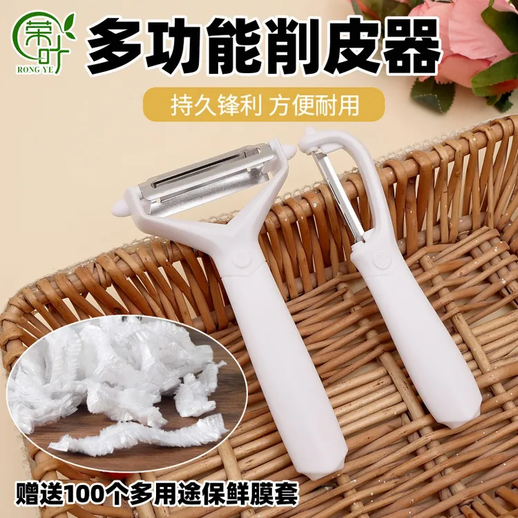 荣叶厨房多功能削皮去皮果蔬削皮器刨丝器削皮刮皮刀 神器家用