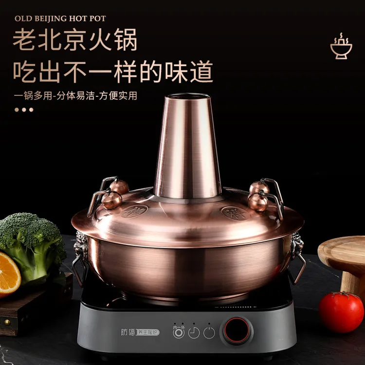 不锈钢家用老式老北京火锅铜锅电磁炉专用燃气卡式炉通用可商用