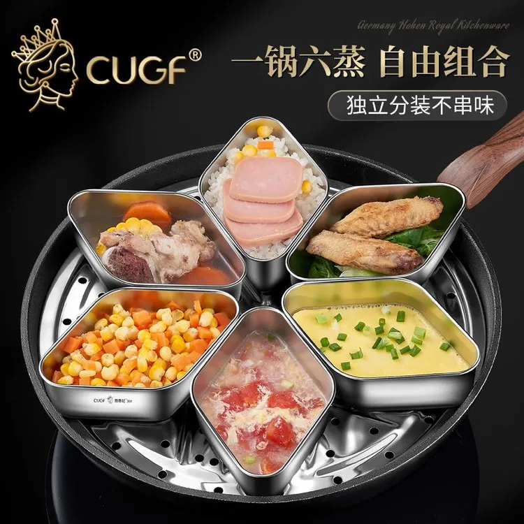 304不锈钢扇形蒸盒蒸米饭神器蒸菜盘电饭煲分隔蒸碗蒸格带盖蒸笼