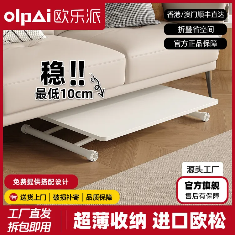 【小眼睛专属】升降茶几桌简易办公室可折叠饭桌出租客厅