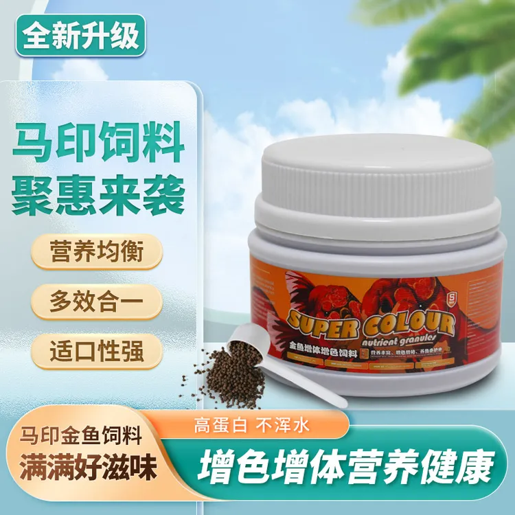 马印龙鱼专用饲料龙鱼观赏鱼饲料颗粒增色鱼食热带鱼活体饲料蛋白