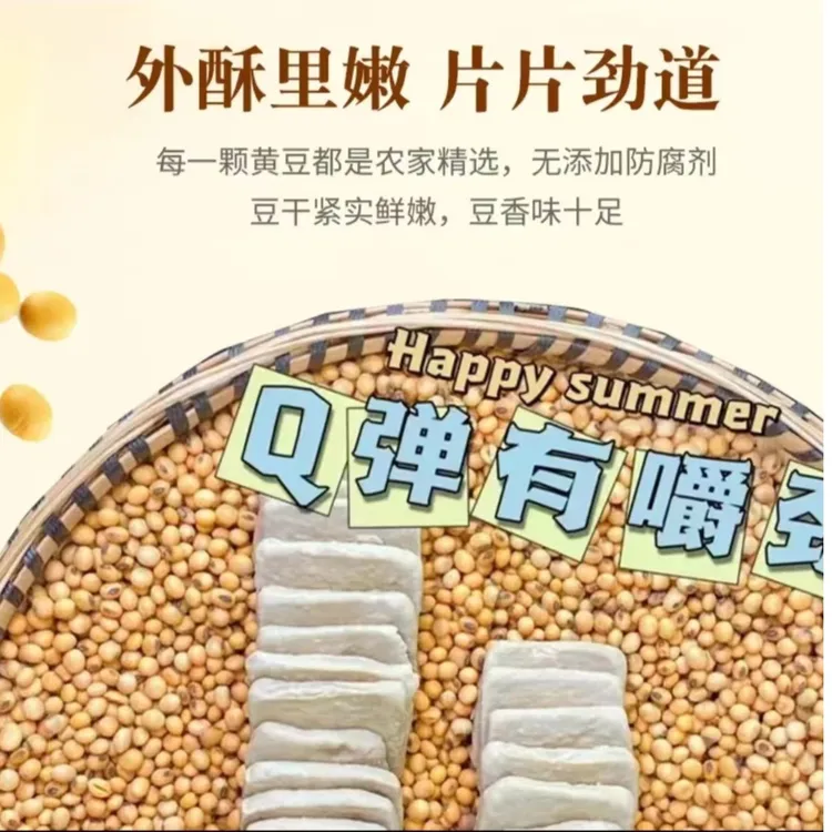 贵州大方六龙手撕豆腐50片起烙锅烧烤炒食包邮（送辣椒面）精选正宗