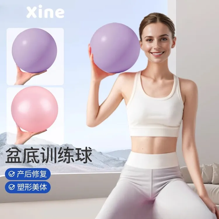 普拉提瑜伽小球产后修复pc肌放松成人专用盆底肌训练球20cm迷你