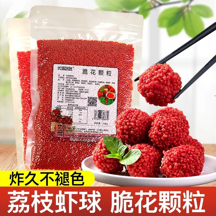 诺优卡卡脆花颗粒荔枝虾球口味妃子笑可油炸粒粒脆烘焙型原料花粒