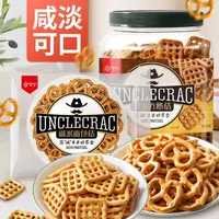 碱水结饼干圈伯力爵劳伦兹网格饼干面包蝴蝶圈咖啡搭配烘焙点缀
