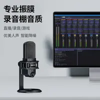 GUANYEE数字台式游戏电容麦克风专业录歌内置声卡一体/直播K歌
