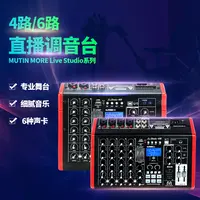 GuanYee精选-直播声卡主播专业调音台