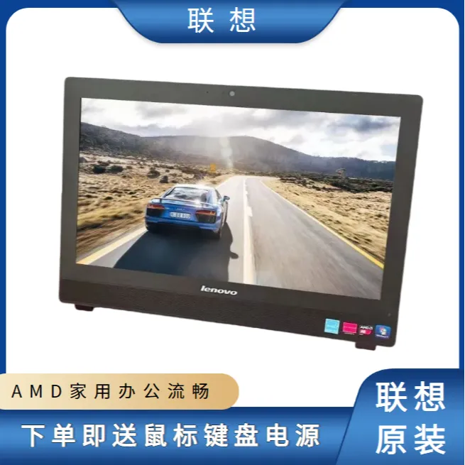 9新 Lenovo/联想 联想一体机商务办公家用 四核高性能一体机电脑