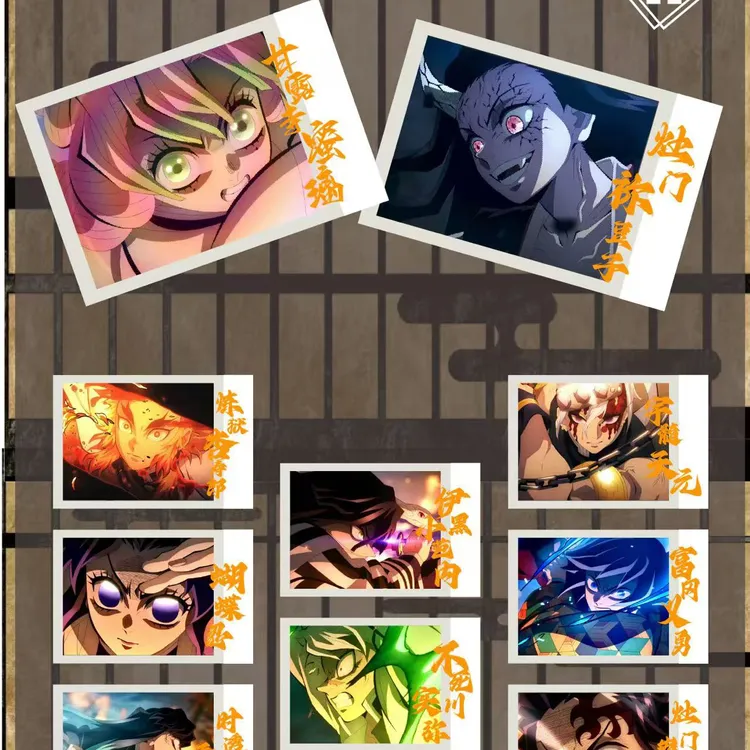 香港万卡文化《鬼灭之刃》（3张/包）同人二创撕撕乐盲盒【代拆】