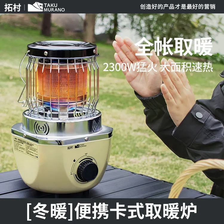 户外取暖炉帐篷取暖炉便携露营野营取暖烹煮两用烧水炉卡式炉