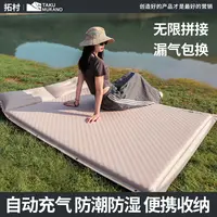 拓村充气床垫户外露营打地铺帐篷充气垫自动气垫床单人睡垫地垫床