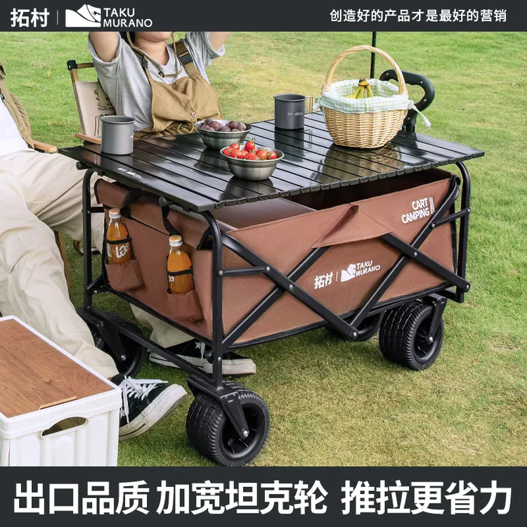 拓村户外推车露营户外装备耐用可折叠小推车超大营地野餐车露营车