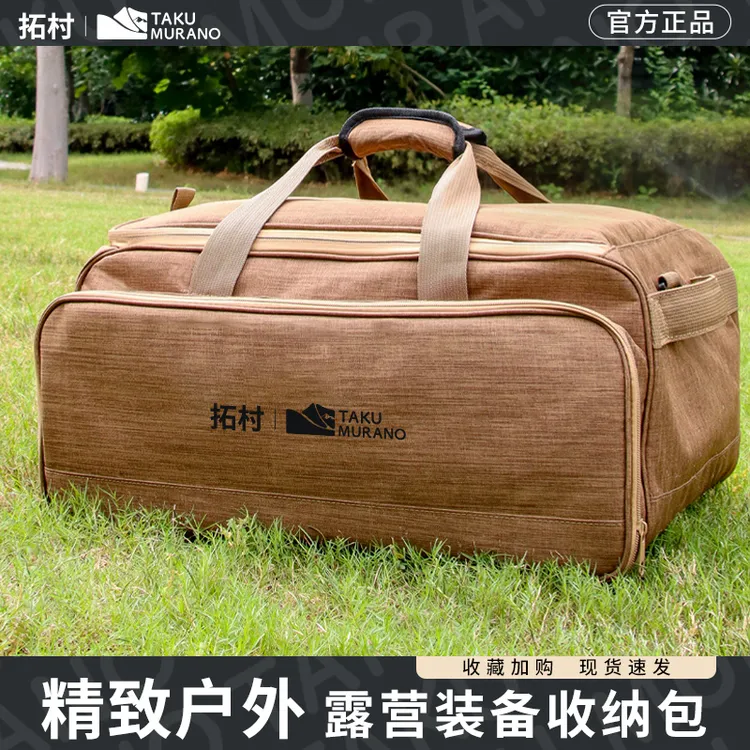 拓村【户外综合收纳包】露营收纳户外精致工具包杂物袋大容量收纳包