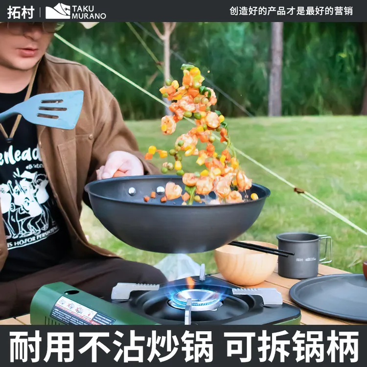 拓村套锅/户外炊具露营锅具烧水壶野营野外炉具套锅煮锅吊锅套装