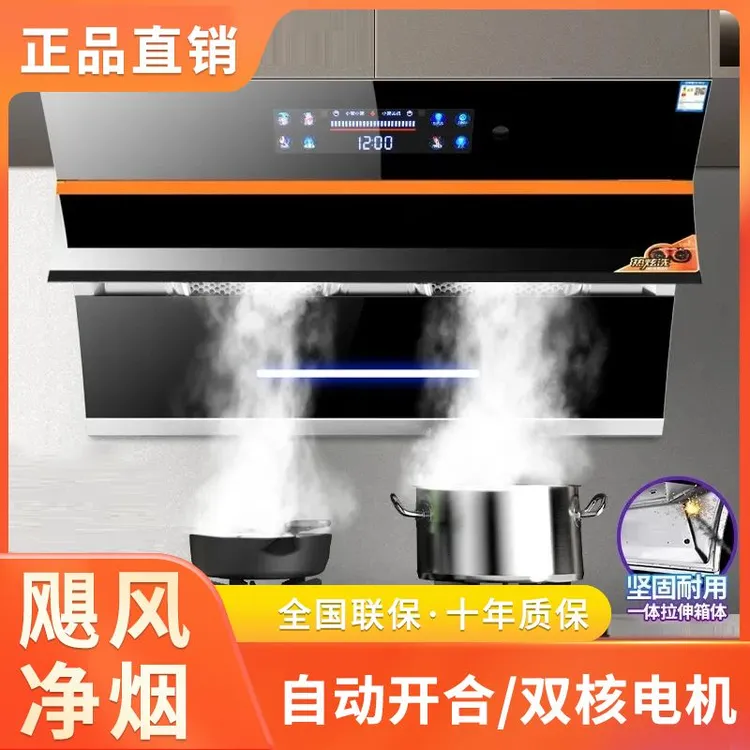 荣事达抽油烟机家用厨房侧吸式大吸力双电机壁挂式小型脱排油烟机