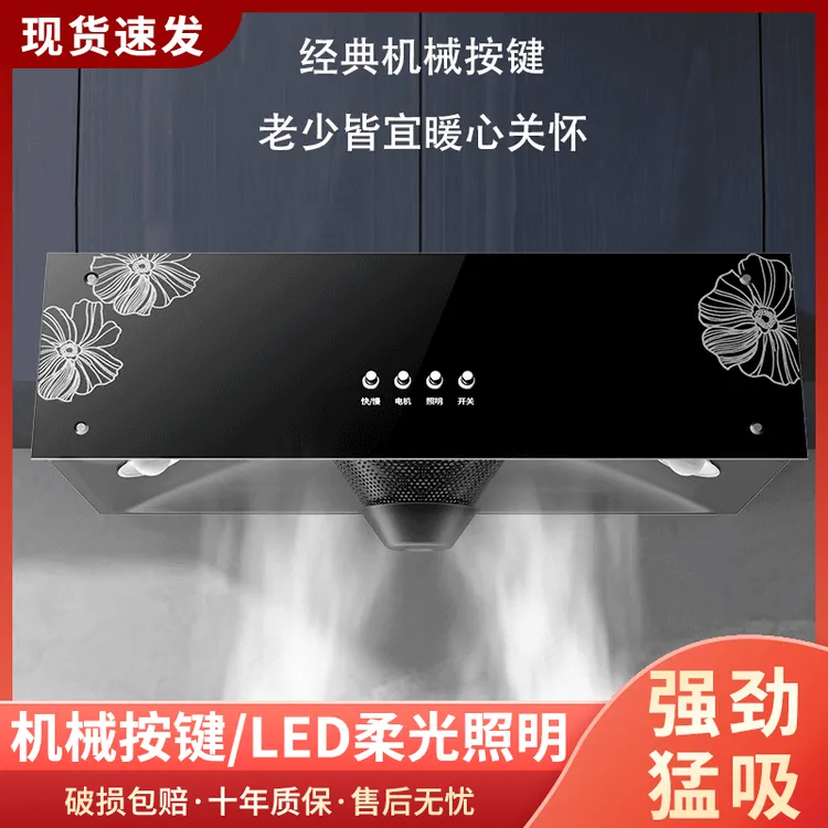 荣事达大吸力抽油烟机家用厨房经典机械按键抽中式小型脱排油烟机
