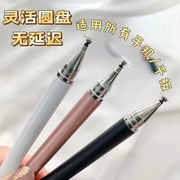 【补贴专属】剪映触屏笔适用安卓苹果手机触控笔手写电容笔点赞笔