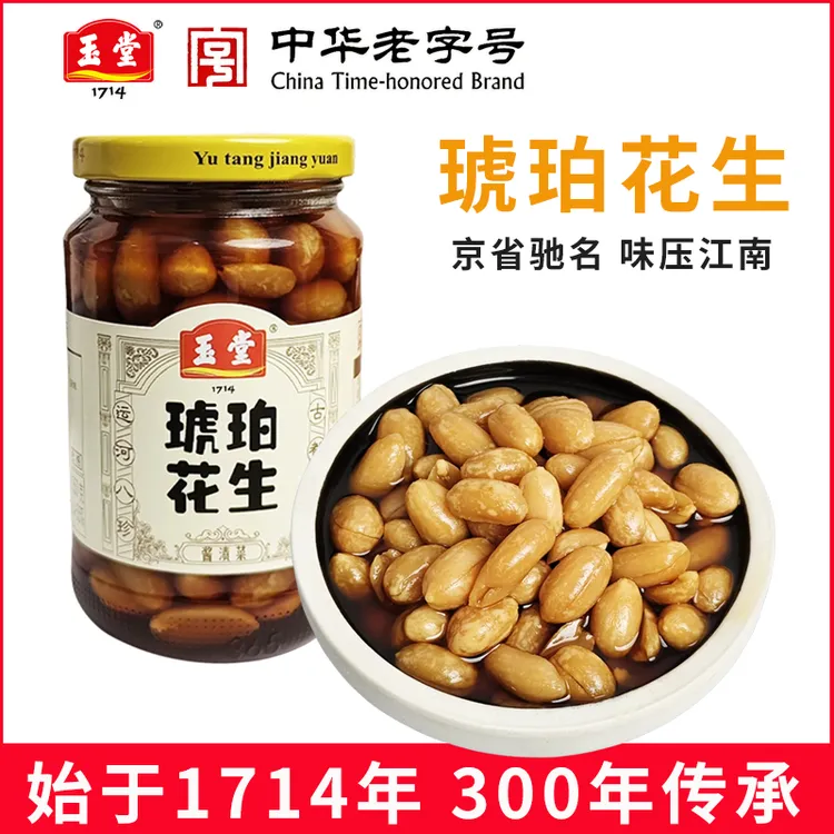 济宁玉堂酱园琥珀花生米酱菜清脆什锦350g山东特产即食咸菜下饭菜